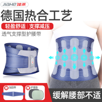 Belt protector lumbar disc lumbar lumbar muscle protrusion strain male and female self-heating warm medical summer breathable thin section