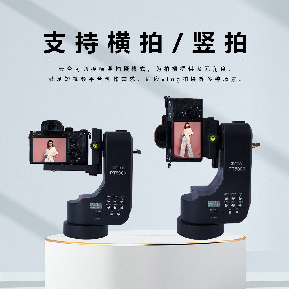用了两周,我终于懂了什么叫“镜头会呼吸”——致峰PT5000云台实测_摄像机配件_淘宝数码网