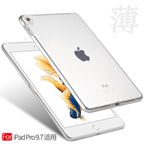 Suitable for Apple iPad Pro 9 7 transparent protective cover A1673 A1674 flat case A1675 anti-drop soft silicone case
