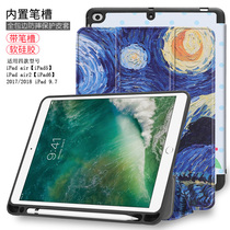 2017 2018 for Apple iPad 9 7 inch sleeve A1823 Air2 housing iPad5 6 pen slot silicone case A1474