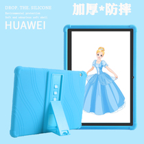 Huawei glory play flat plate 2 protective cover C3 9 6 inch anti-drop silicone sleeve T3 10 flat shell AGS-W09 all-inclusive thickened BZA-W00 bracket T3 8 0 soft