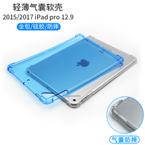 Suitable for 2017 Apple iPad Pro 12 9 inch protective cover A1584 flat shell A1670 1821 soft silicone sleeve 2015 airbag thickening