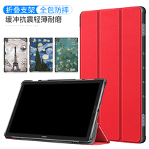 2020 Huawei M6 protective cover 10 8 inch SCM-W09 tablet MRX-W19 anti-drop MatePad Pro hard case SCMR-AL09