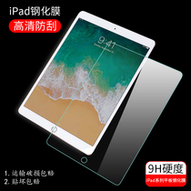 2018ipad9 7 membrane 2021 screen film 2021Pro10 5 11 blue light protective film 10 2 inch Air3 plate 12 9 permeability clear I