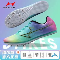 Haiers spike shoes track and field sprint male and female students high school entrance examination competition professional new seven-nail running long jump spike shoes