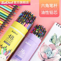 Touch cool colored pencil oily color lead brush students use professional 48-color painting set hand-painted adult 24-color beginner safe non-toxic color pen painting 36-color sketch colored pencil