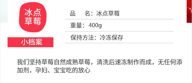果林岛 丹东冰点牛奶草莓 400g*3盒装 图3