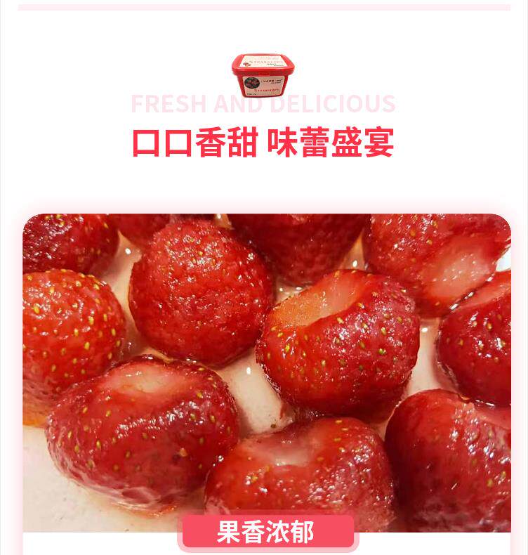 果林岛 丹东冰点牛奶草莓 400g*3盒装 图4