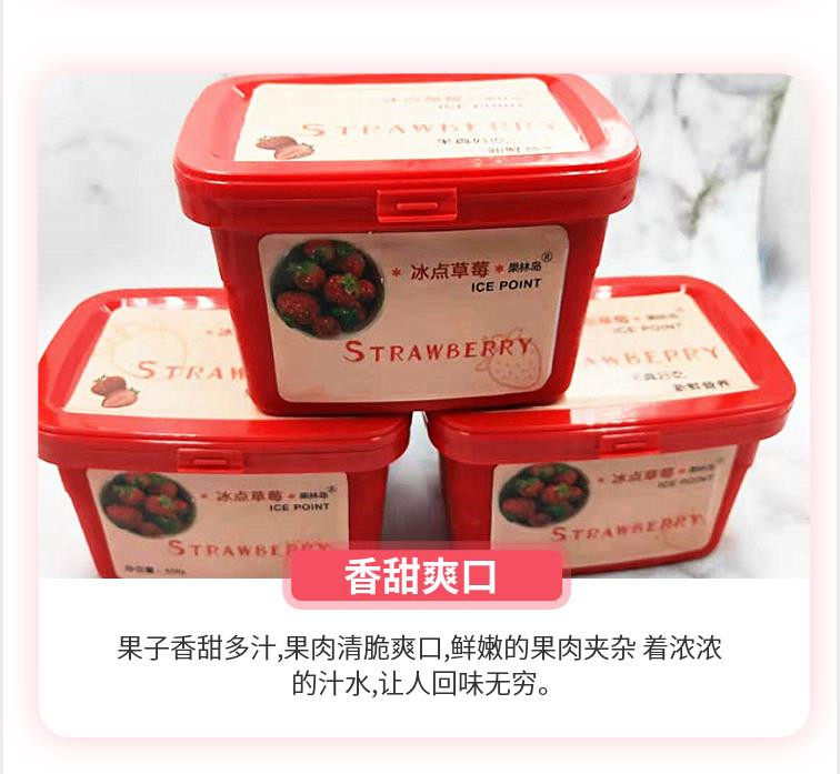 果林岛 丹东冰点牛奶草莓 400g*3盒装 图6