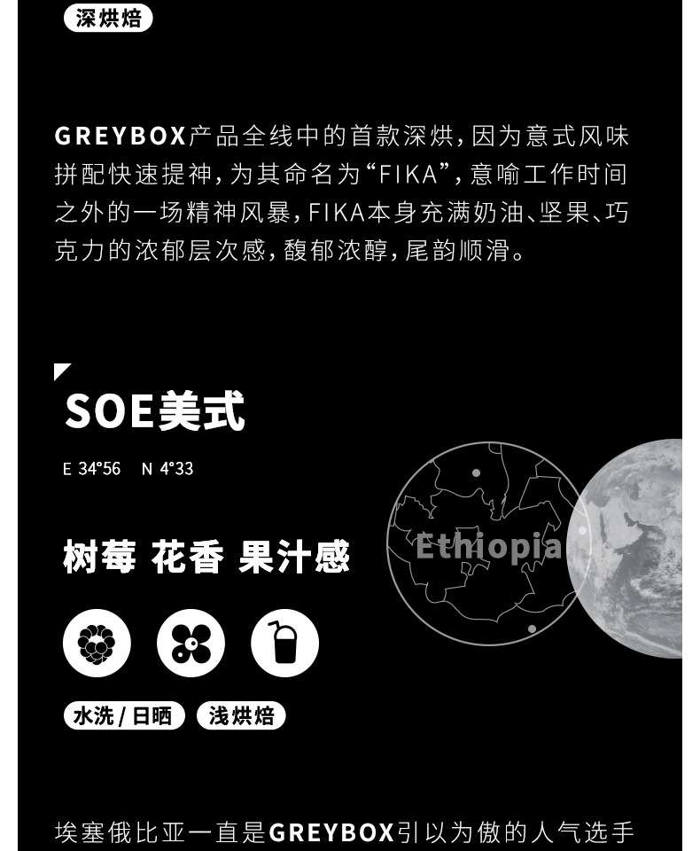 GREYBOX灰盒子速溶冻干咖啡粉