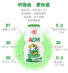 15.93元包邮  旺仔AD钙奶 100ml*20瓶