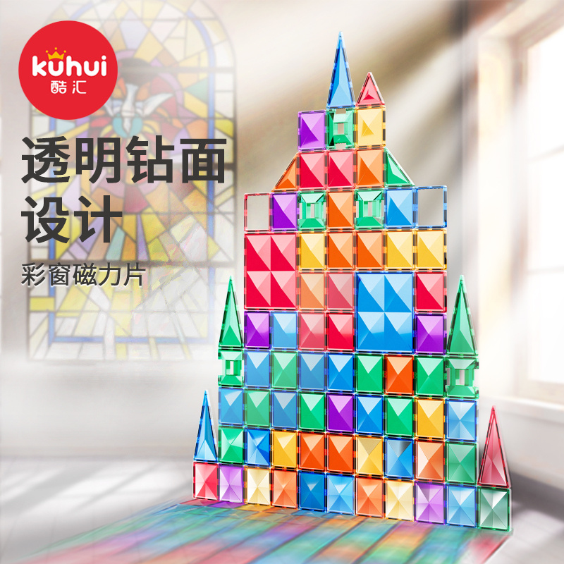 Colorful window magnetic sheet children's building blocks track magnet magnet toy boy intelligence brain pipe puzzle assembly - Taobao