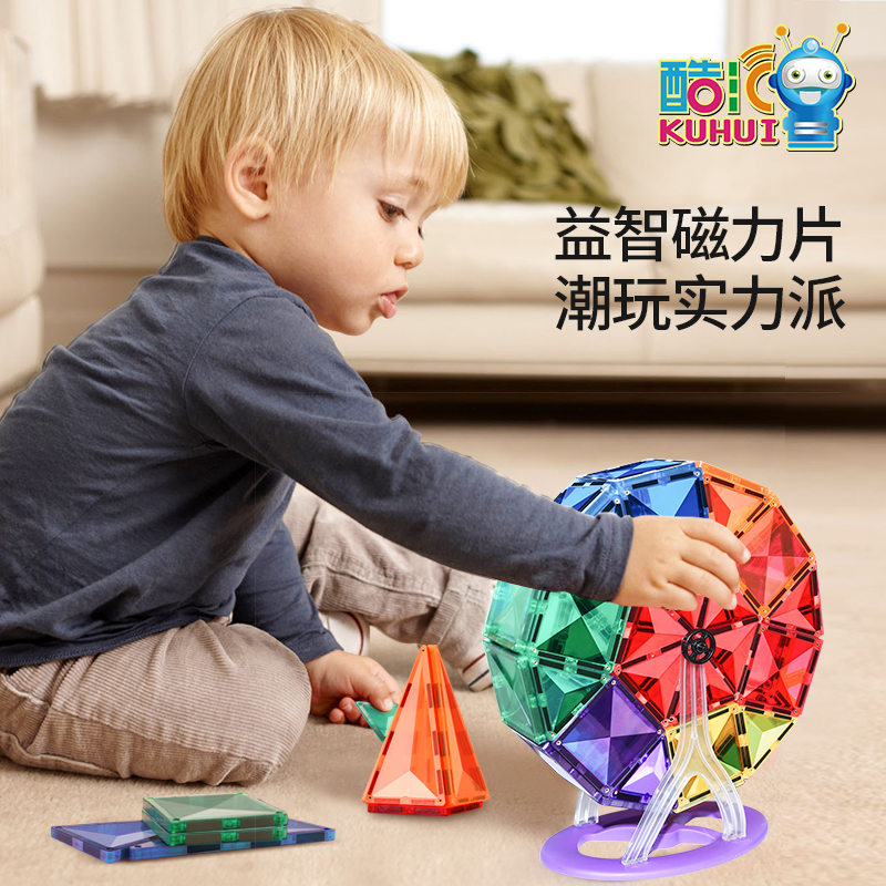 Color window magnetic piece children's educational toys boy track pipe magnet magnetic building blocks assembled puzzle brain