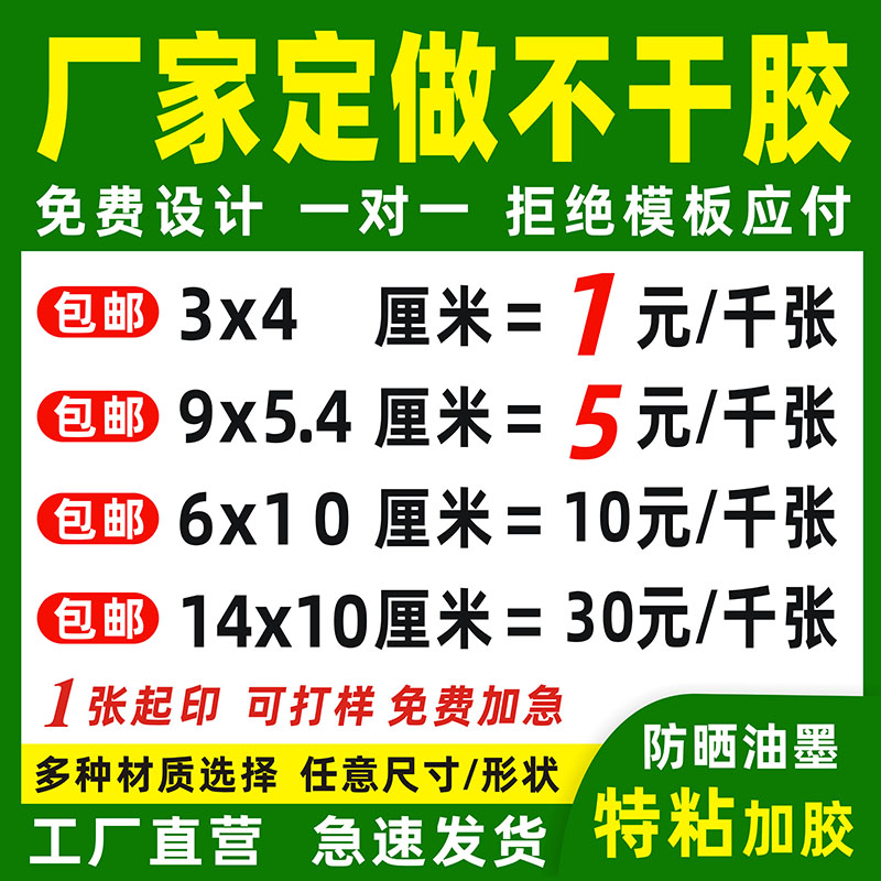 QR code sticker customized label custom logo LOGO transparent waterproof PVC advertising sticker printing