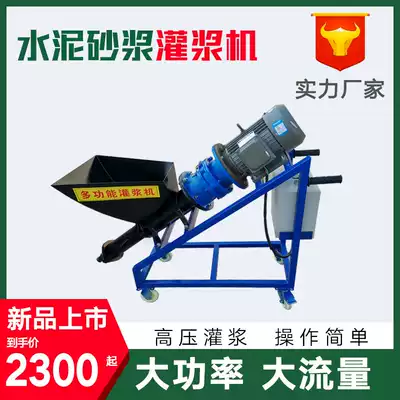 Small high pressure cement mortar grouting machine electric anti-theft door and window caulking grouting machine multi-function fire door grouting