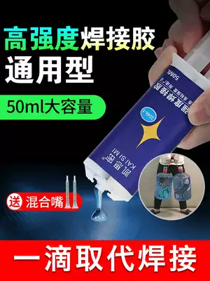 High-strength welding adhesive metal glass ceramic wood plastic marble iron stainless steel special welding glue waterproof, high and low temperature multi-functional adhesive environmental protection universal strong AB glue