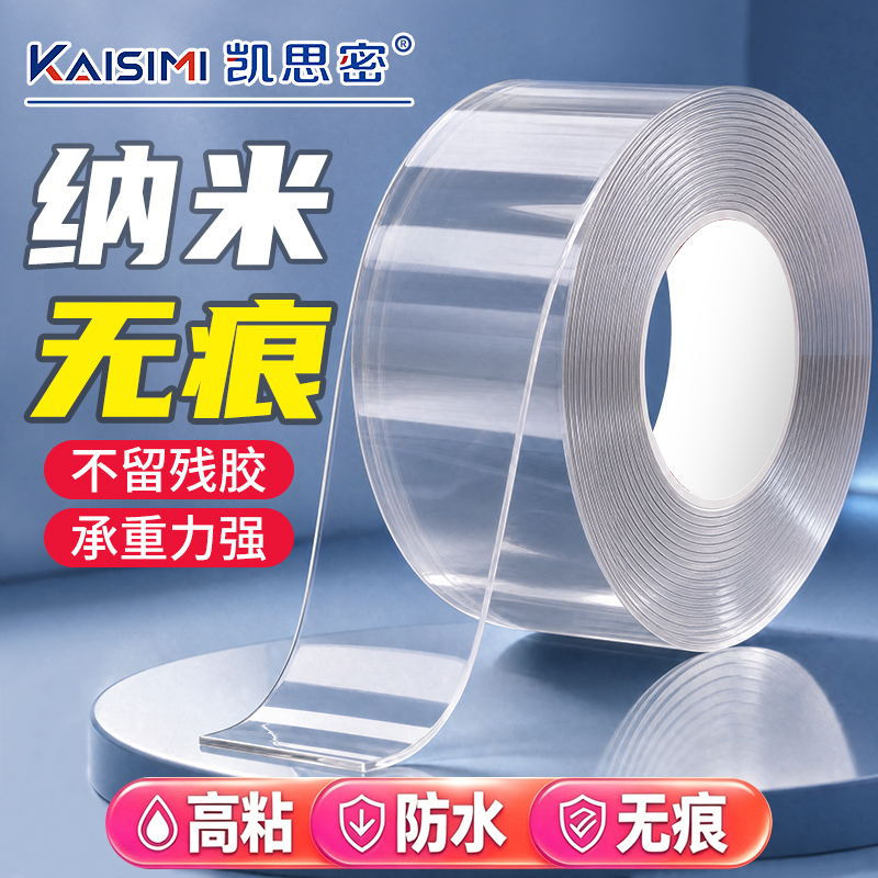 Nano Double-Sided Tape with High Viscosity for Strong Wall Fixation, Non-Marking Transparent Magic Adhesive for Car Use, Double-Sided Adhesive, Non-Slip Tape, Does Not Damage Walls, Super Strong Adhesive, Waterproof, Strong Wall-Sticking Tape, Traceless Tape Nano Double-Sided Tape with High Viscosity for Strong Wall Fixation, Non-Marking Transparent Magic Adhesive for Car Use, Double-Sided Adhesive, Non-Slip Tape, Does Not Damage Walls, Super Strong Adhesive, Waterproof, Strong Wall-Sticking Tape, Traceless Tape
