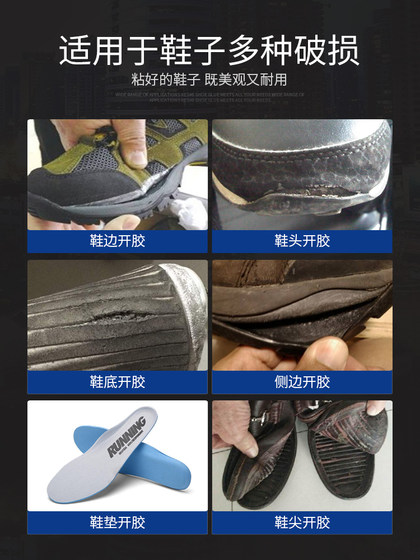 Adhesive special glue for sticking shoes universal waterproof strong rubber shoes factory special sticking glue sticking shoes resin soft glue shoemaker repairing shoes sticking firmly sports shoes sneakers leather shoes canvas shoes strong shoe mending glue