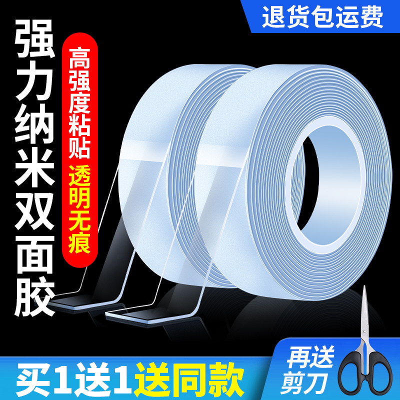 Powerful double-sided adhesive high viscosity fixed wall car with no trace transparent thickening magic 3m two-sided adhesive household cloth paste special super strong adhesive waterproof high temperature resistant universal traceless nano tape