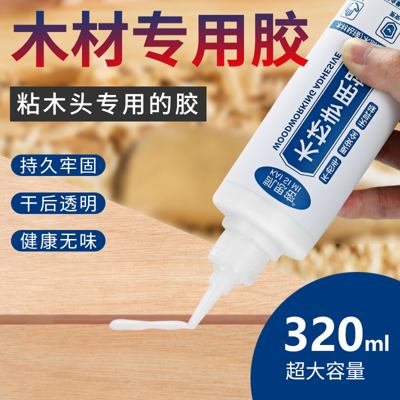 Special Glue for Wood That Adheres Firmly, Repairs Cracked Furniture and Wood, Fills Solid Wood Boards, Chairs, Stools, Tables, Door Edges, and Wood Floors; White Latex Adhesive, Quick-Drying Woodworking Strong Glue