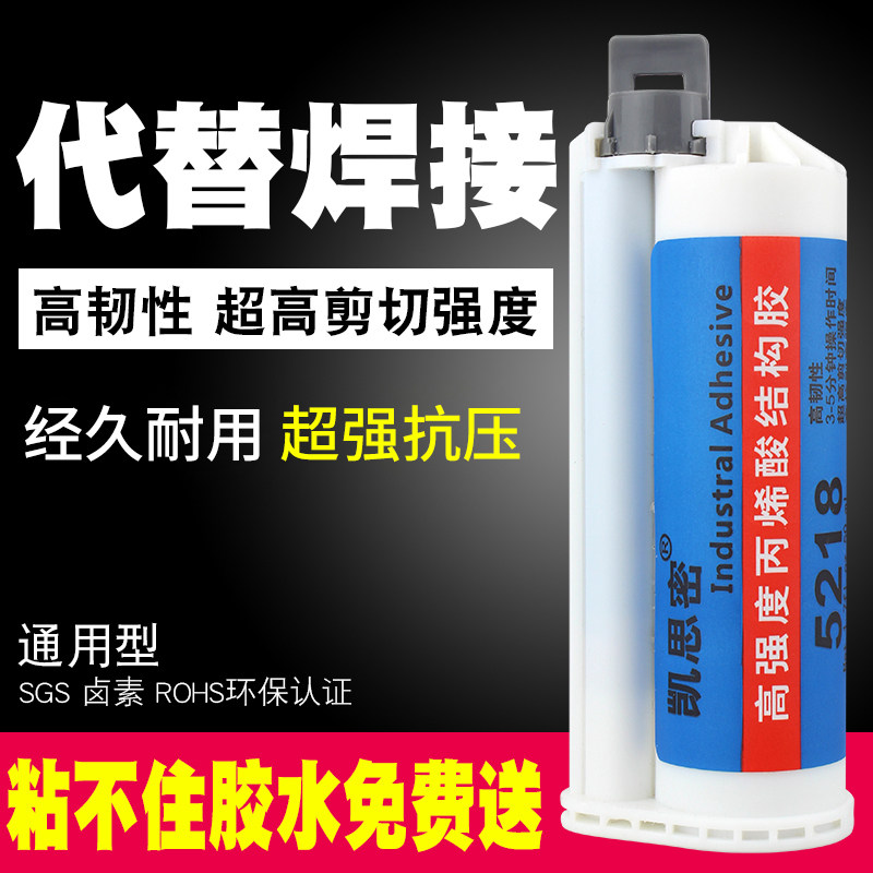 Kaithmi 5218AB adhesive metal plastic ceramic glass marble wood iron stainless steel aluminium alloy special adhesive instead of welding high temperature resistant sealing waterproof oil resistant strong force rubber water