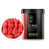 (Authentic Tongrentang brand) Beijing Tongrentang red wolfberry soaked in water Ningxia native wolfberry