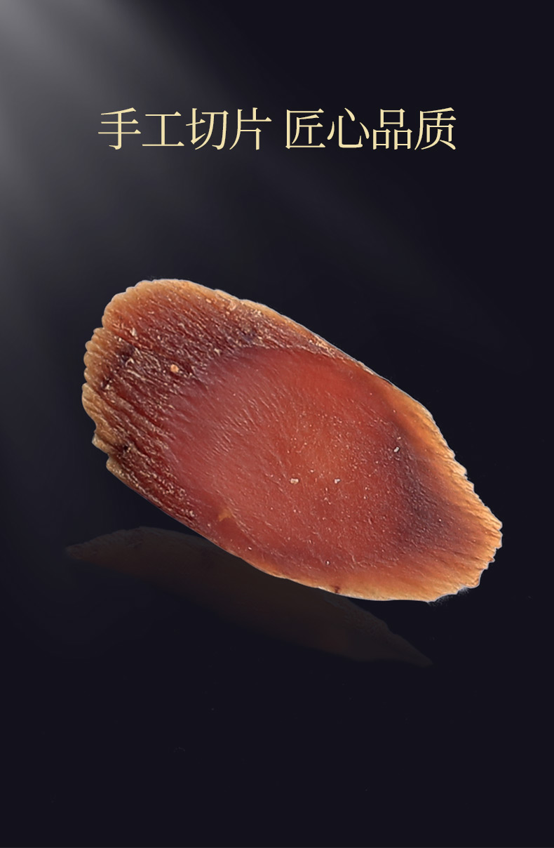 青源堂 长白山无糖红参片 500g 图5