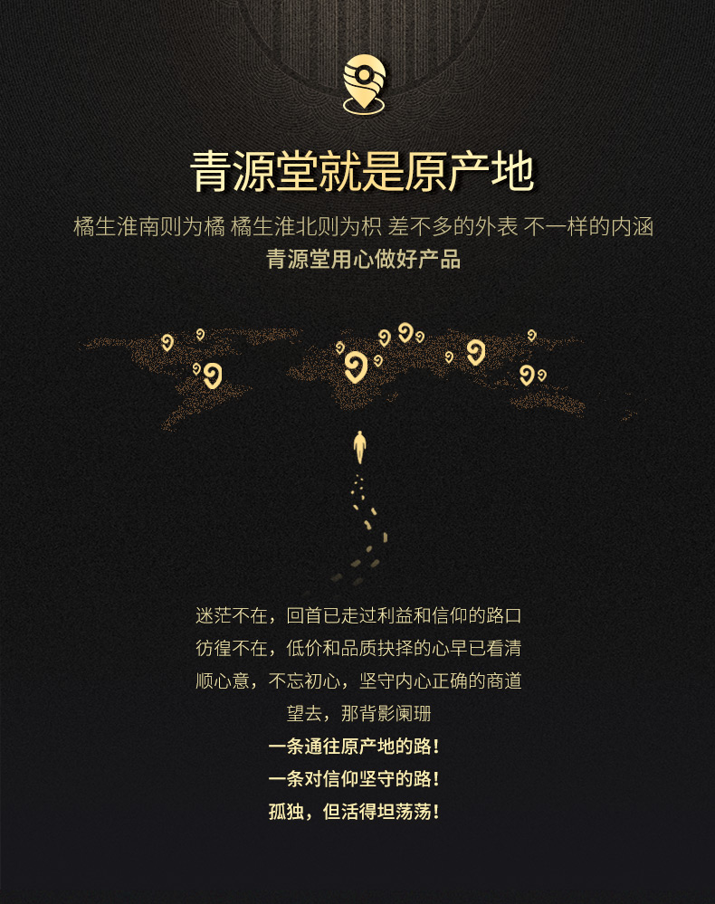 青源堂 长白山无糖红参片 500g 图1