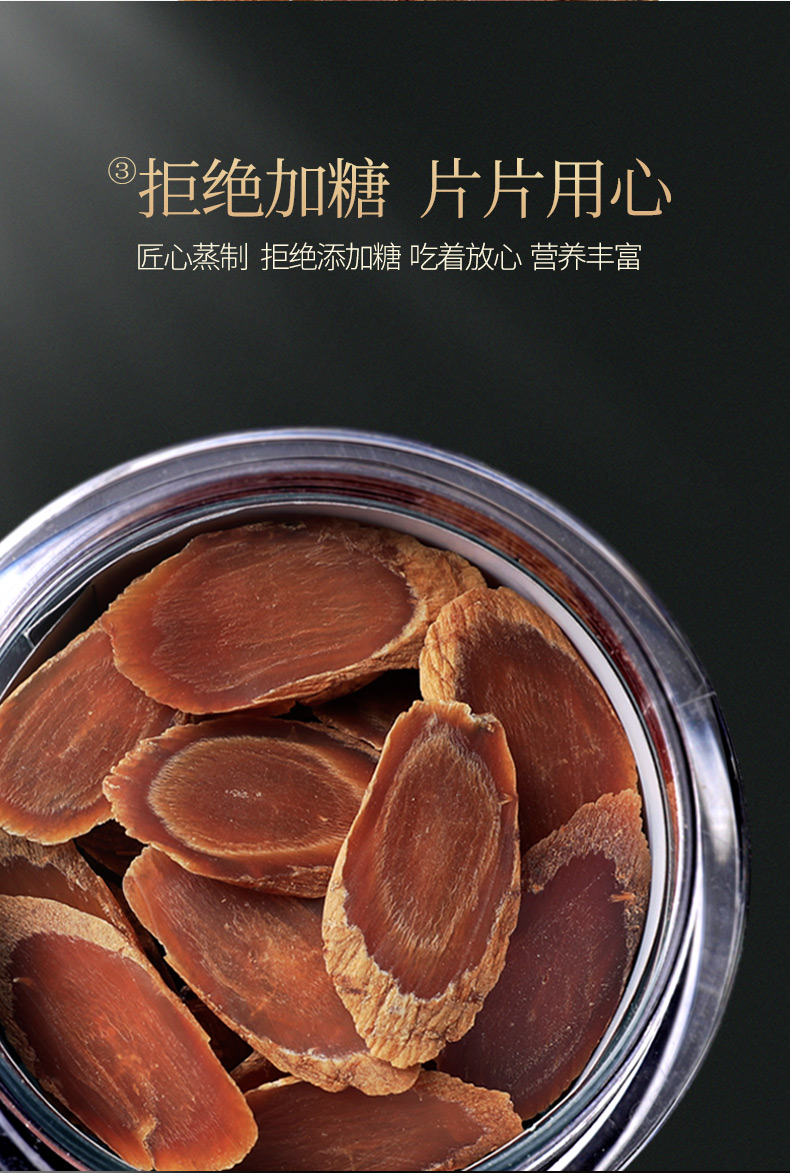 青源堂 长白山无糖红参片 500g 图13