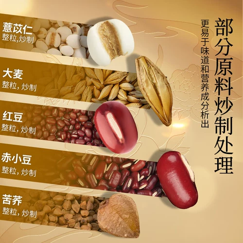 Xinshengtang приготовленная красная фасоль и ячменный чай, комбинация осушения, кокосы Poria и семена горгоны, увлажняющий и сохраняющий здоровье чайный пакетик