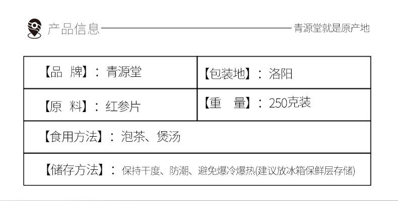 青源堂 长白山无糖红参片 500g 图4
