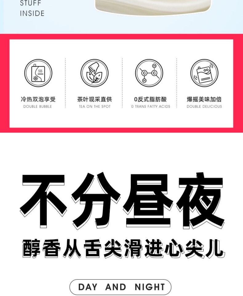 果遇茶|新品爆摇冷泡奶茶53克*3支