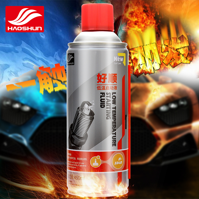 Good Ciscar Engine Cryogenic Starter Liquid Big Truck Diesel Engine Motorcycle Winter Cold Car Starter-Taobao