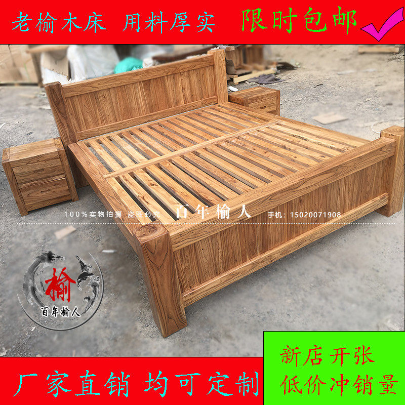 Old Elm Wood Bed 1 8 m Double Bed Bedroom Furniture Old Elm Wood Modern Brief Chinese Total Solid Wood High-end Wedding Bed-Taobao