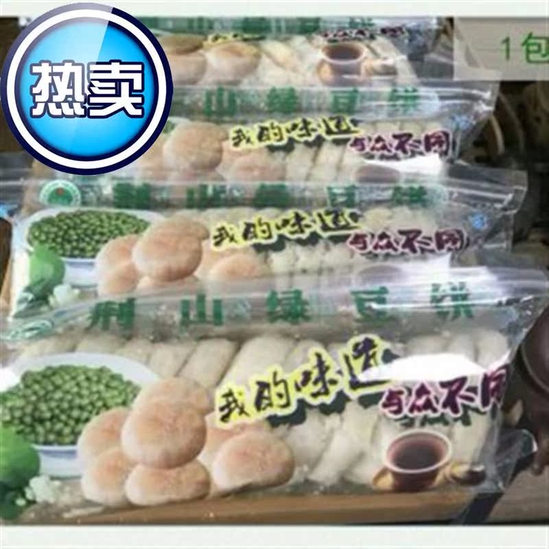 Gui Pingjingshan Green Bean Cake Jingshan Green Bean Cake: The new Gui Gui Ping Total Store Shipping Price l