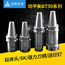 High precision dynamic balancing numerical control machine BT30GSK without wind resistance shank APU self-tight drill chuck powerful shank