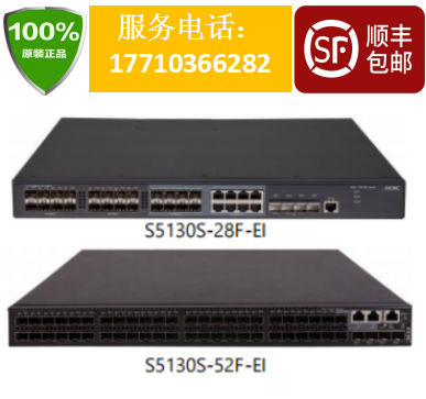 Huazzo brand new LS-5130S-28F-EI LS-5130S-52F-EI two-story 24 light 48 light with 40 thousand one trillion light