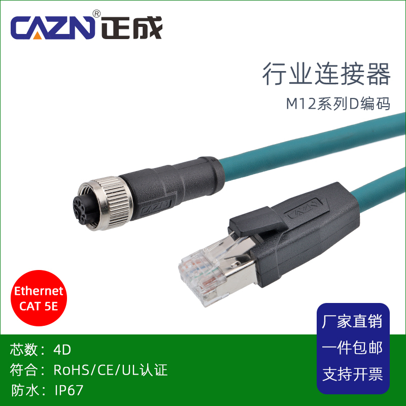Ethernet Protocol M12 Waterproof Connector 4-Core D-Type Code Gigabit Network Cable to Rj45 Industrial Ethernet