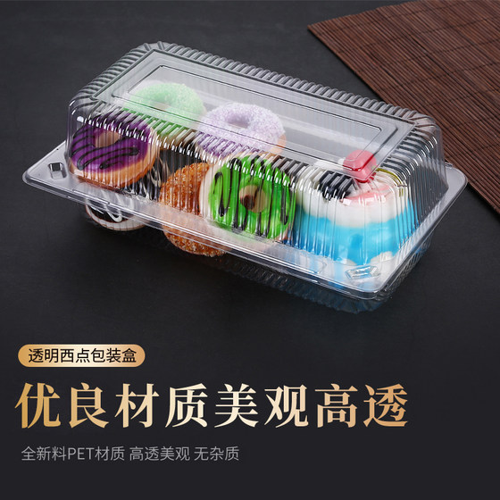 一次性透明蛋糕盒塑料烘培包装盒西点盒泡芙盒汉堡盒散装点心盒