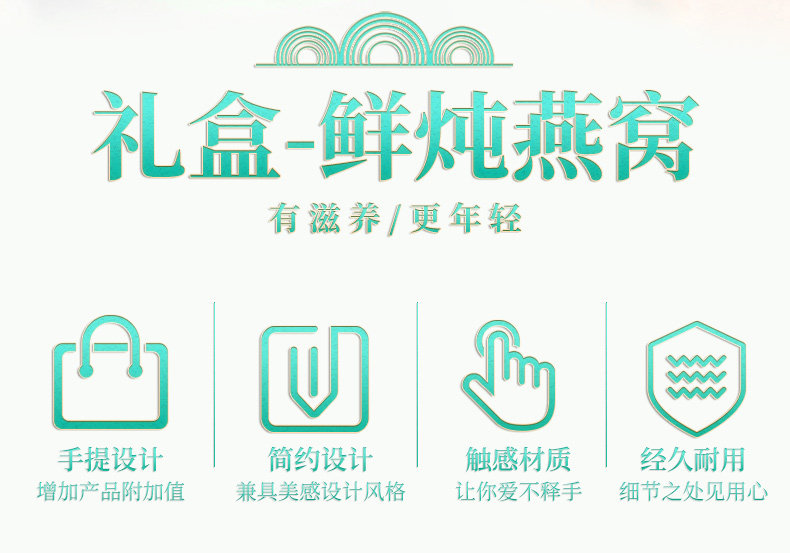Птичье гнездо пакет 燕窝包装盒鲜炖即食礼品盒送人中秋礼盒包私人定制空盒子印刷logo