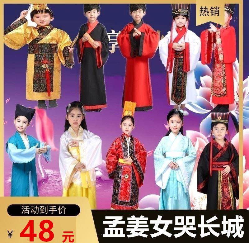 Meng Jiangniu Crying at the Great Wall Costume for Children and Adults, Drama, Chinese Mythology Story, Qin Shihuang, Fan Xiliang Performance Costume.