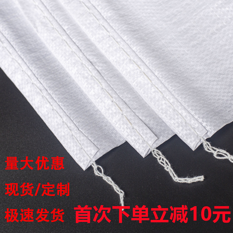 White woven bag Snake Leather Bag Wholesale Bag Rice Pocket Rice Bag Rice Bag Grain bag Flour Bag Custom