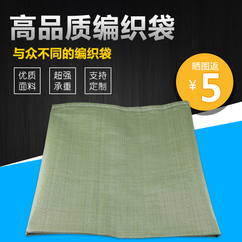 Woven bag Snake Leather Bag Wholesale Hemp Bag Express Package Moving Construction Garbage Bag Logistics Hot Sell Large Bags