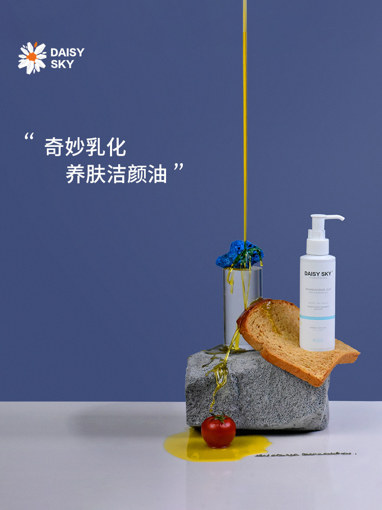 Daisy Sky Frankincense Oatmeal Cleansing Oil for face Gently cleanses skin Sensitive and brittle muscles of the eyes and feet Available