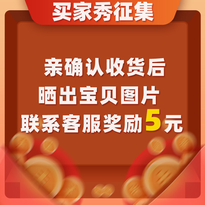 (Reward) Contact customer service