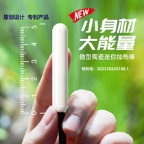 Mini nano-ceramic heating rod specially developed for aquarium fish tank pet water dispenser original patented low-voltage power supply