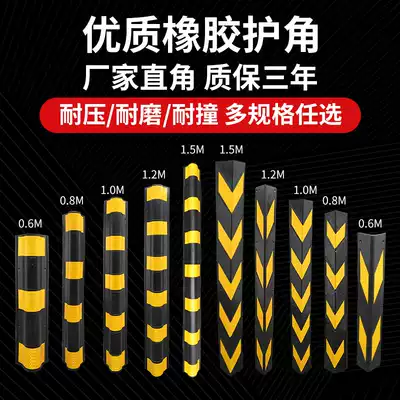 Rubber corner protection strip underground garage corner anti-collision warning protection Strip traffic cylindrical edge strip anti-collision strip