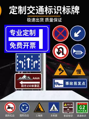Road reflective traffic sign parking lot sign underground garage height limit warning speed limit sign customization