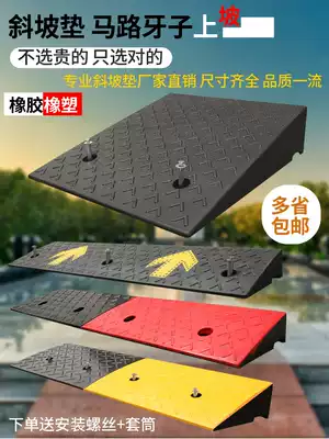 Door car uphill pad step slope board road slope plate rubber climbing pad Road tooth slope pad