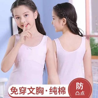 Girls underwear girls development period vests long quilted middle and big children primary school students children's bra